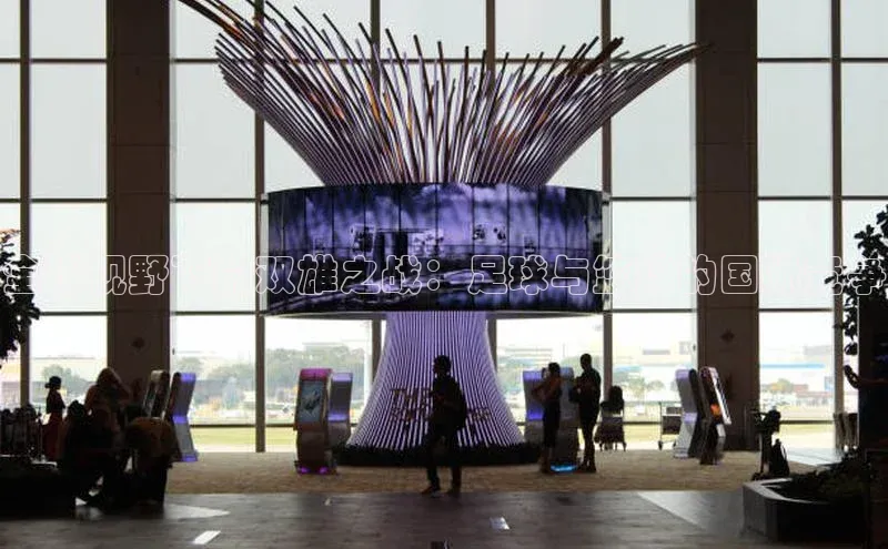 全球视野下的双雄之战：足球与篮球的国际竞争